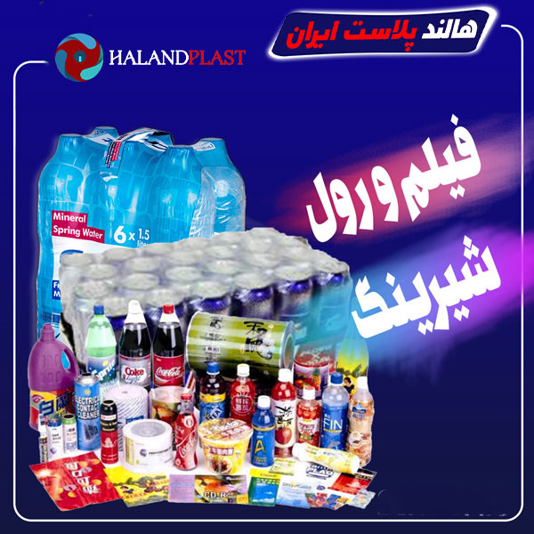 فیلم و رول شیرینگ