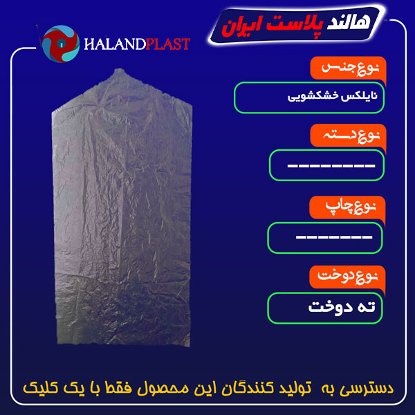 dry cleaning plastic garment bags