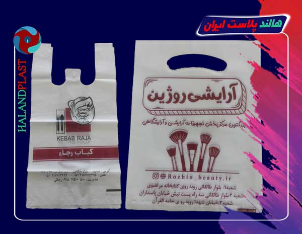 تولیدی نایلون دسته بندی تبلیغاتی