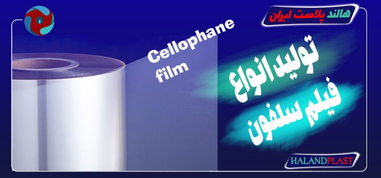 قیمت رول سلفون| رول سلفون