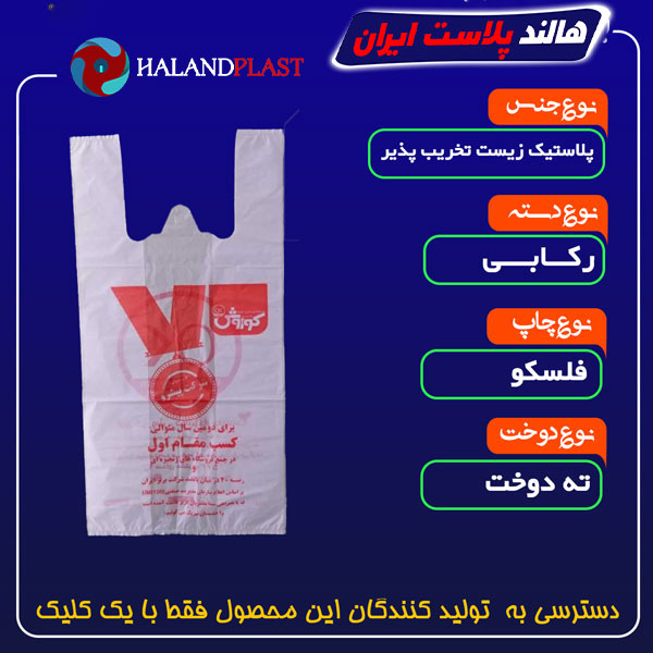Printing plastic bags with handles