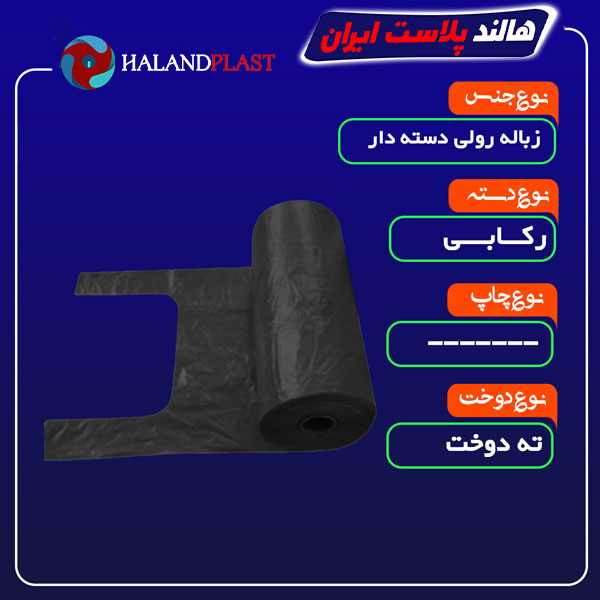 Roll garbage bag with handle