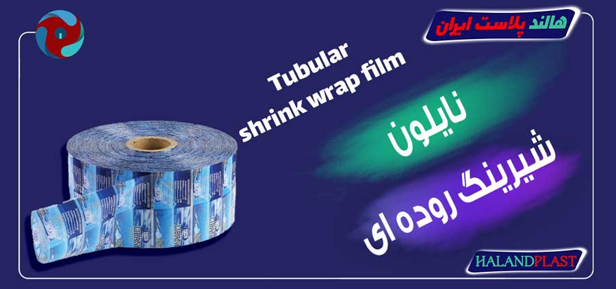 نایلون شیرینگ روده ای