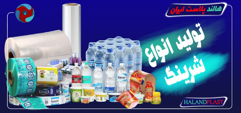 نابلون شرینگ | شرینگ پی وی سی |