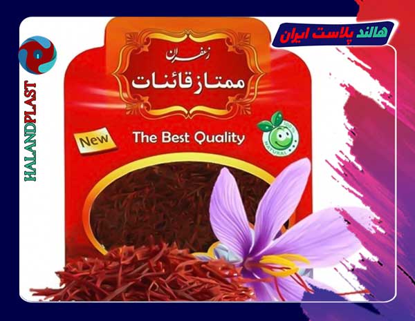 تولید پلاستیک و پاکت بسته بندی زعفران