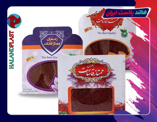 تولید انبوه پلاستیک و پاکت بسته بندی زعفران