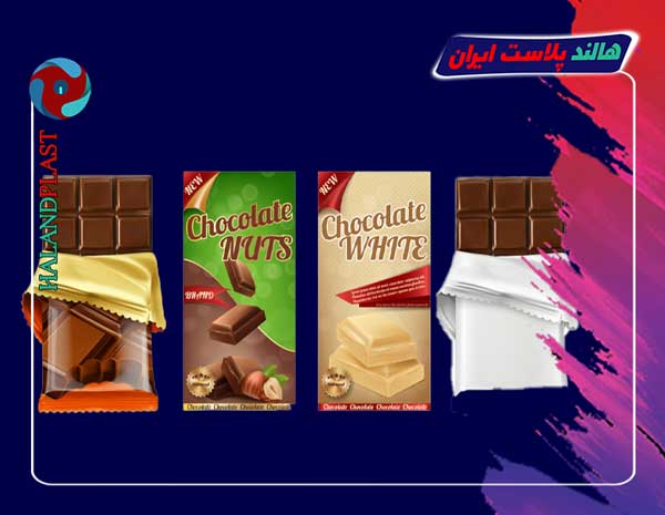 تولید انبوه پلاستیک بسته بندی شکلات