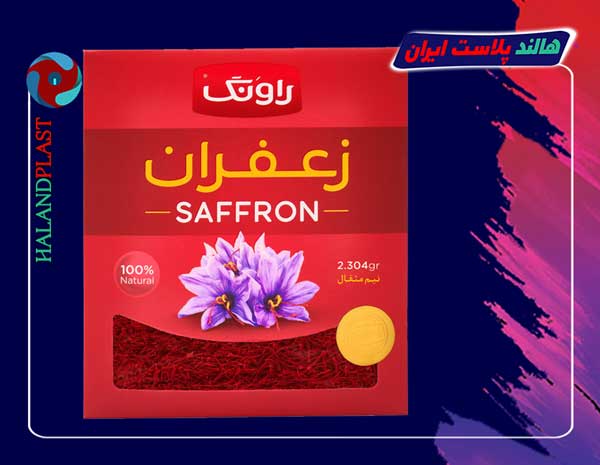 تولید کننده پلاستیک و پاکت بسته بندی زعفران