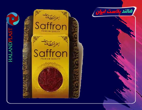 صادرات پلاستیک و پاکت بسته بندی زعفران