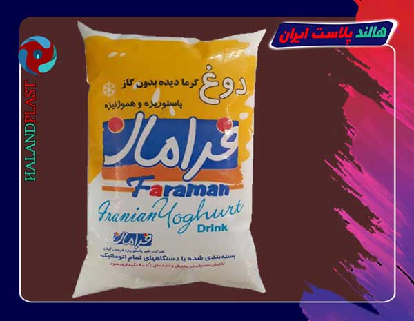 تولید عمده نایلون بسته بندی دوغ