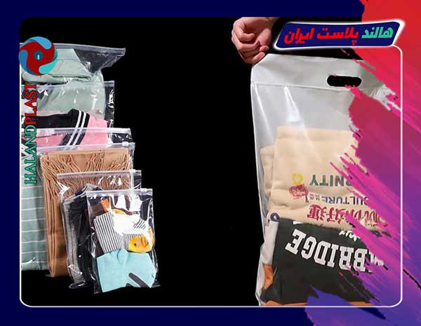 تولید عمده انواع پلاستیک بسته بندی لباس