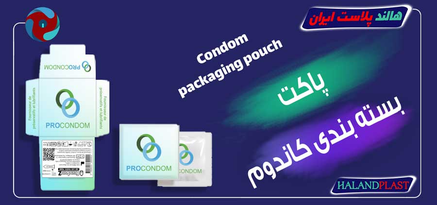 پاکت بسته بندی کاندوم