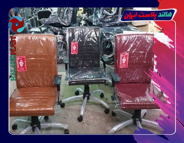 تولید کننده پلاستیک صندلی اداری