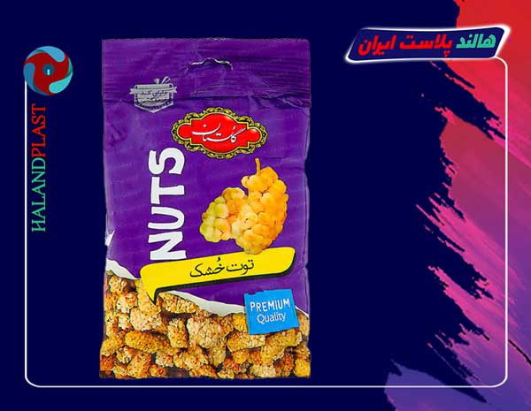 تولید انبوه پلاستیک بسته بندی توت خشک