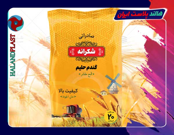 تولیدی انواع نایلون بسته بندی گندم