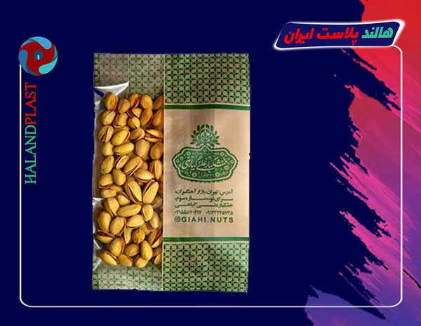 تولید کننده برتر پلاستیک بسته بندی پسته