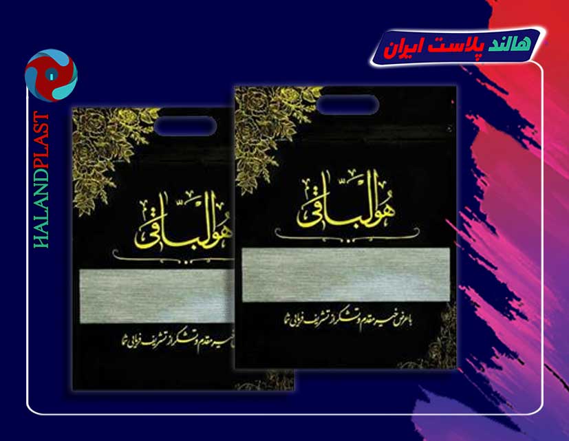 تولید کننده انواع پاکت ترحیم