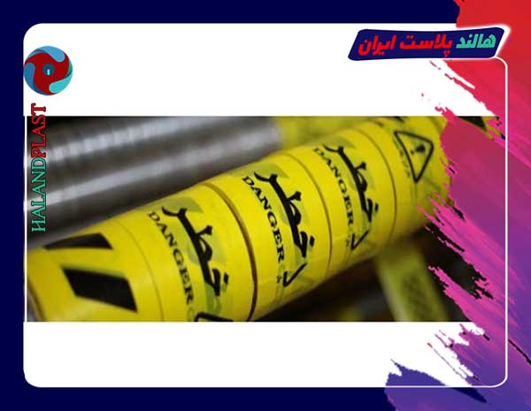 خرید و فروش نوار خطر برق