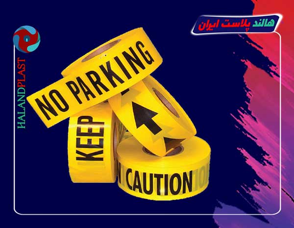 نوار خطر مخابرات