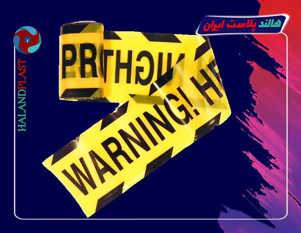 نوار خطر مخابرات
