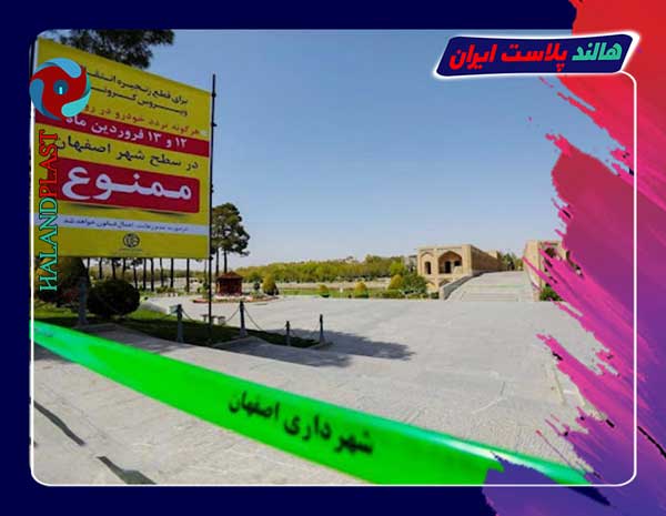 استعلام قیمت نوار خطر فضای سبز