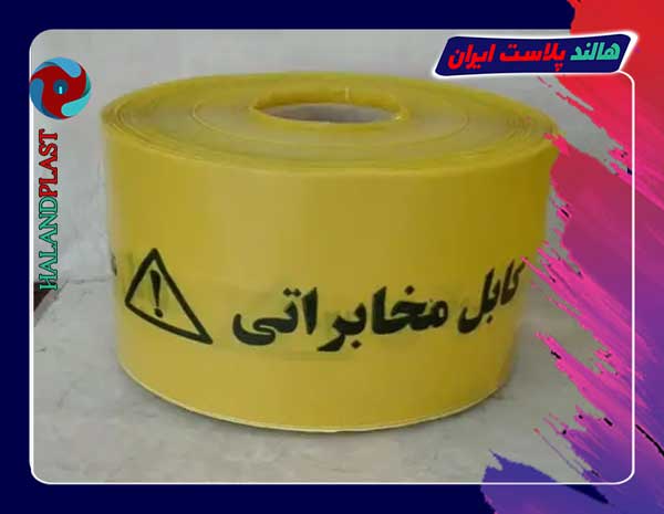 تولید با کیفیت ترین نایلون نوار خطر برق