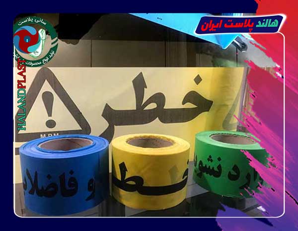 تولید نوار خطر فضای سبز