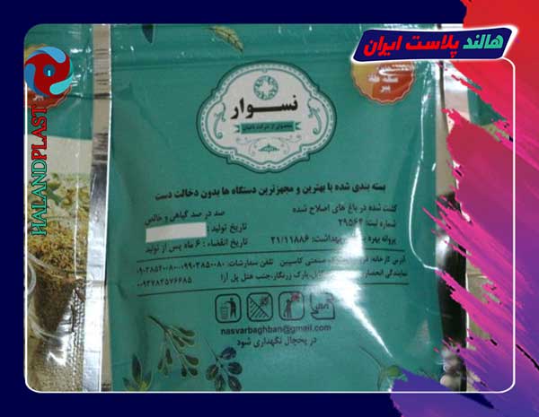 پاکت بسته بندی ناس