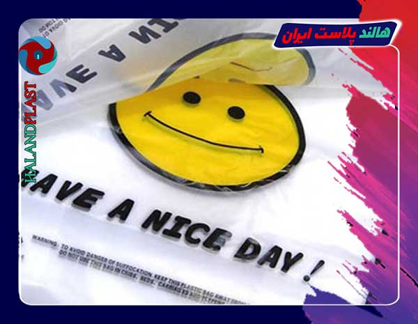 نایلکس و نایلون طرح لبخند