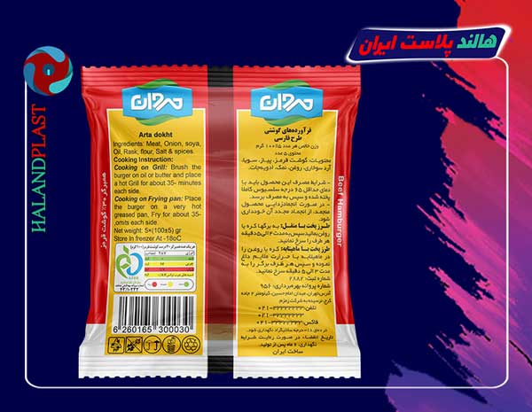 نایلون و سلفون همبرگر