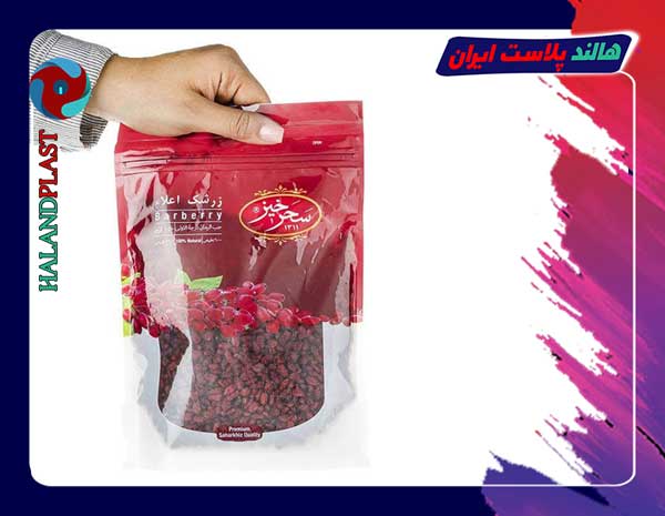 طراحی و چاپ پلاستیک بسته بندی زرشک