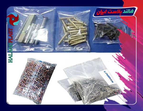 نایلون بسته بندی پیچ و مهره