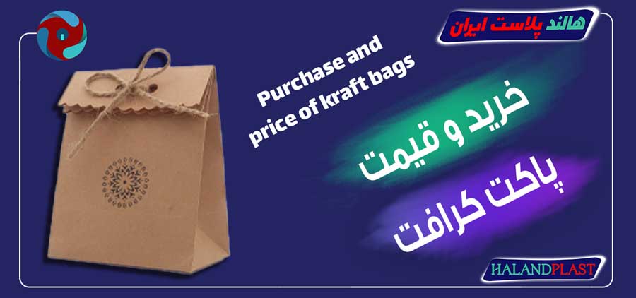 خرید و قیمت پاکت کرافت