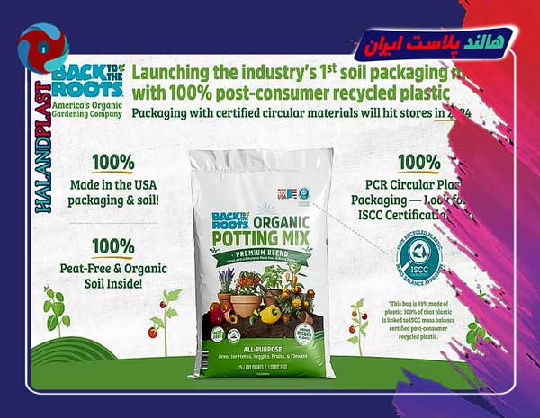 تولید و چاپ بسته بندی خاک